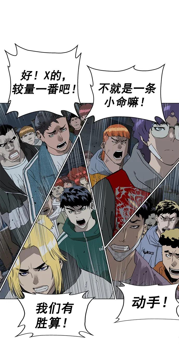 《英雄联萌》第236话 第86页