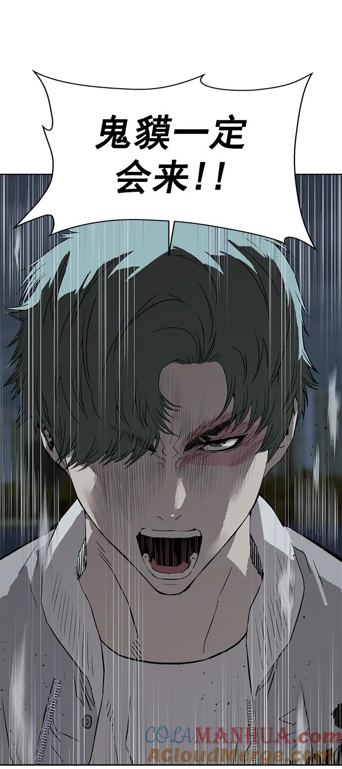 《英雄联萌》第236话 第82页