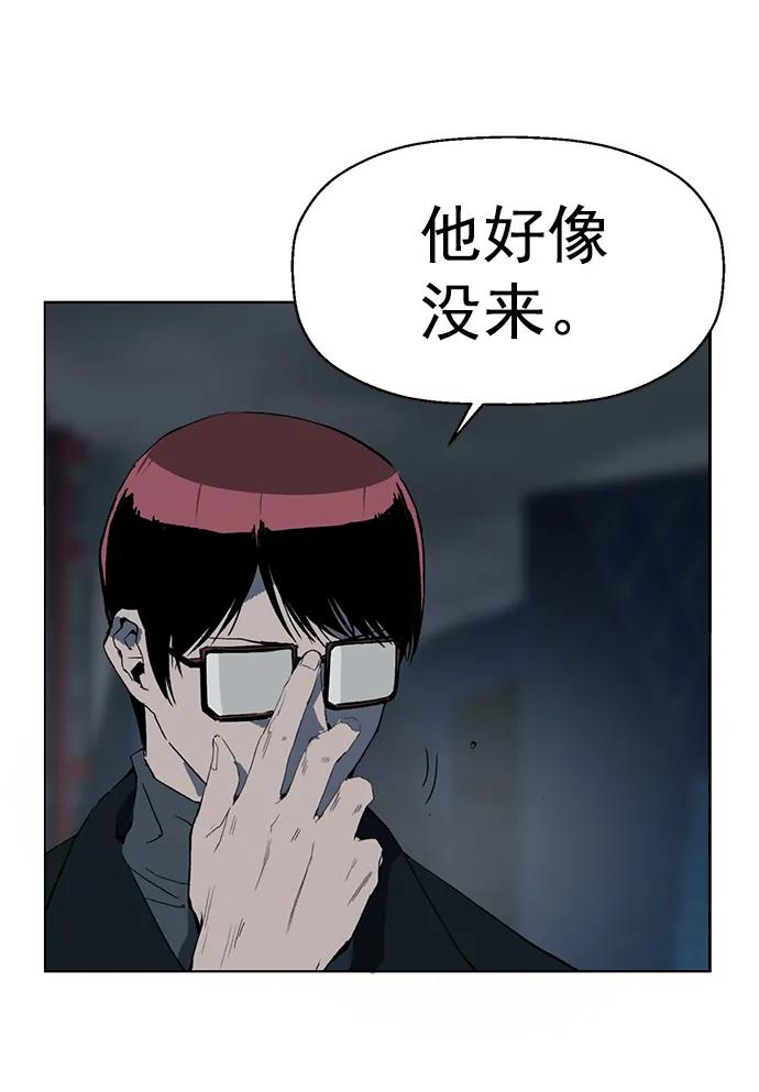 《英雄联萌》第236话 第27页
