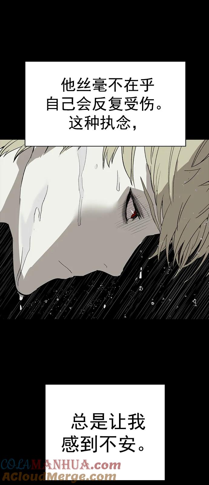 《英雄联萌》第236话 第49页
