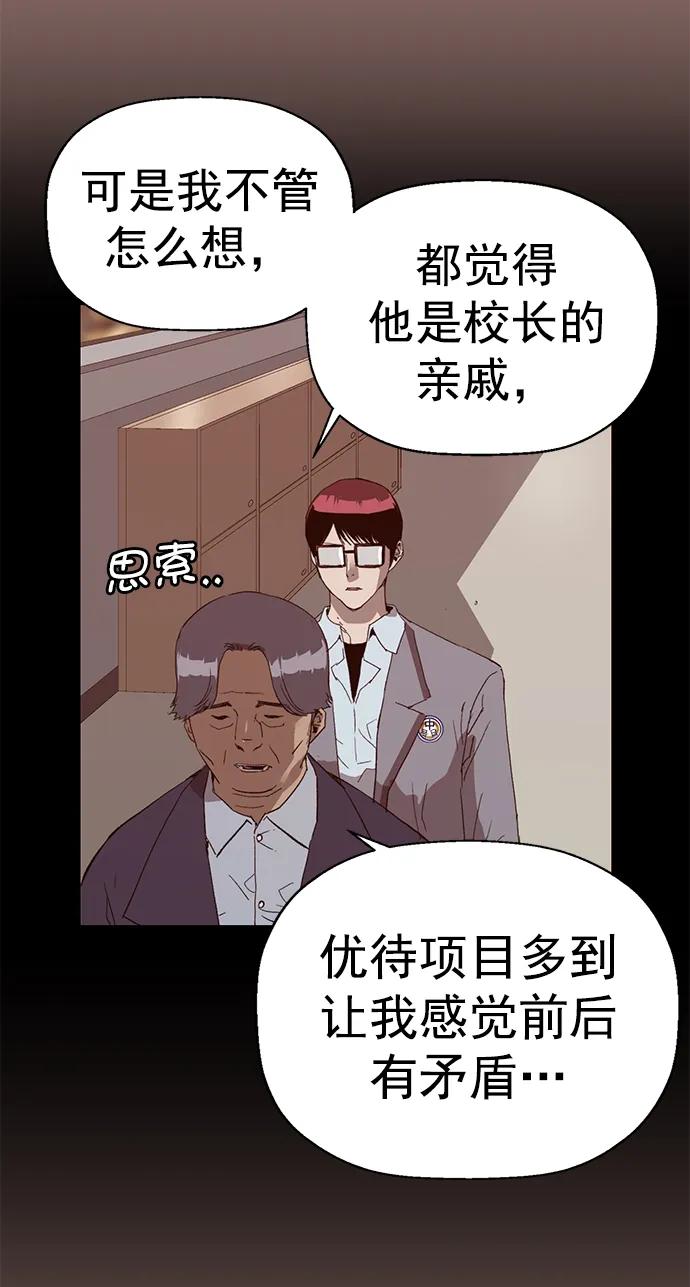 《英雄联萌》第236话 第15页