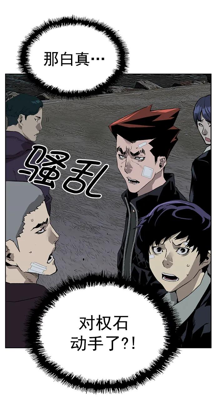 《英雄联萌》第236话 第38页