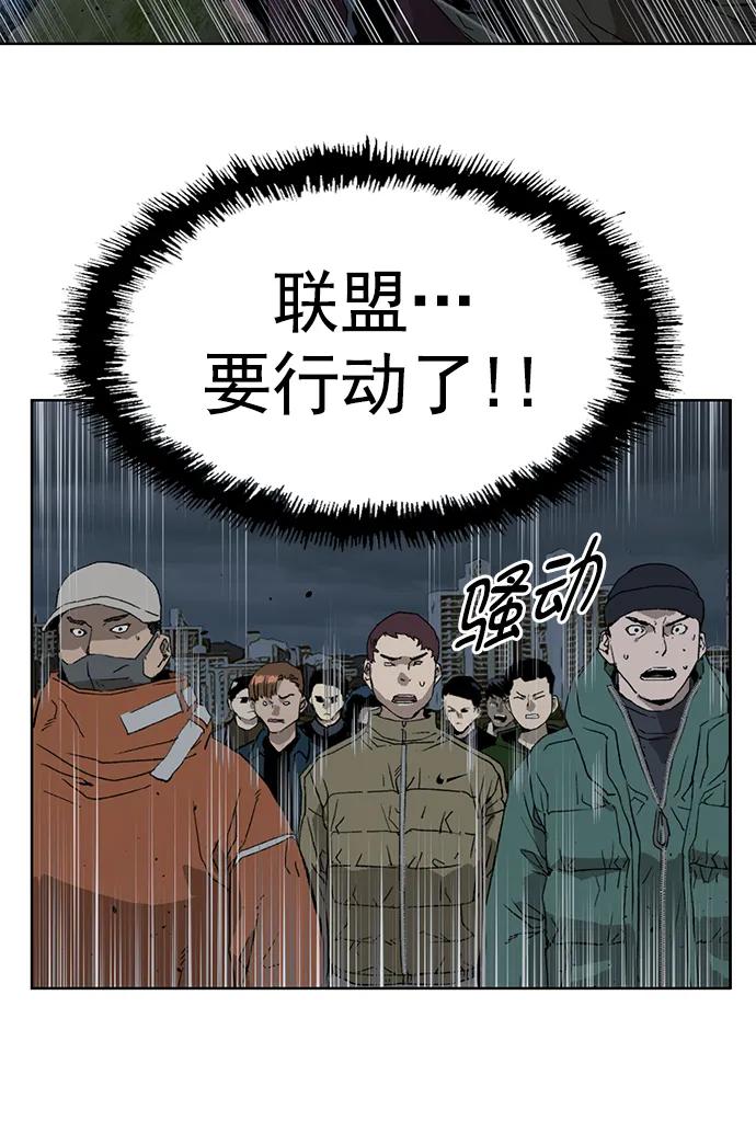 《英雄联萌》第236话 第81页