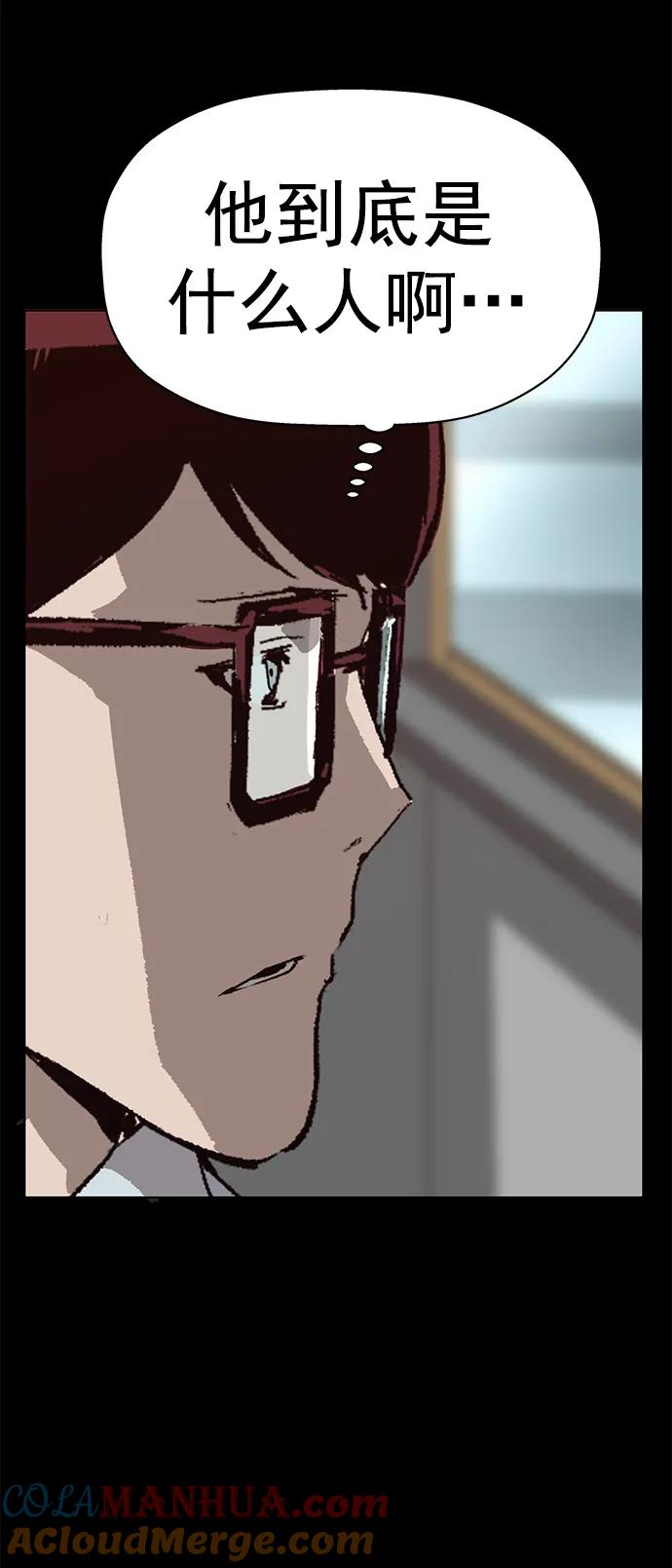 《英雄联萌》第236话 第22页