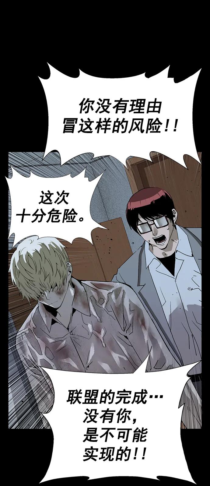 《英雄联萌》第236话 第50页