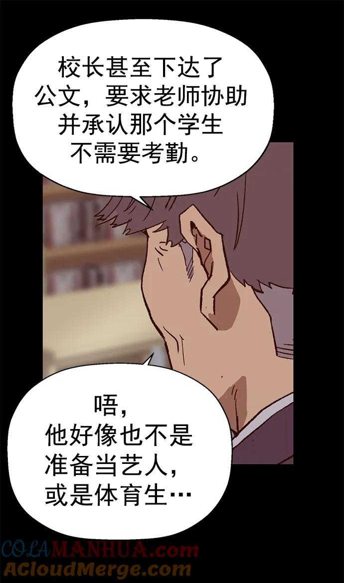 《英雄联萌》第236话 第13页