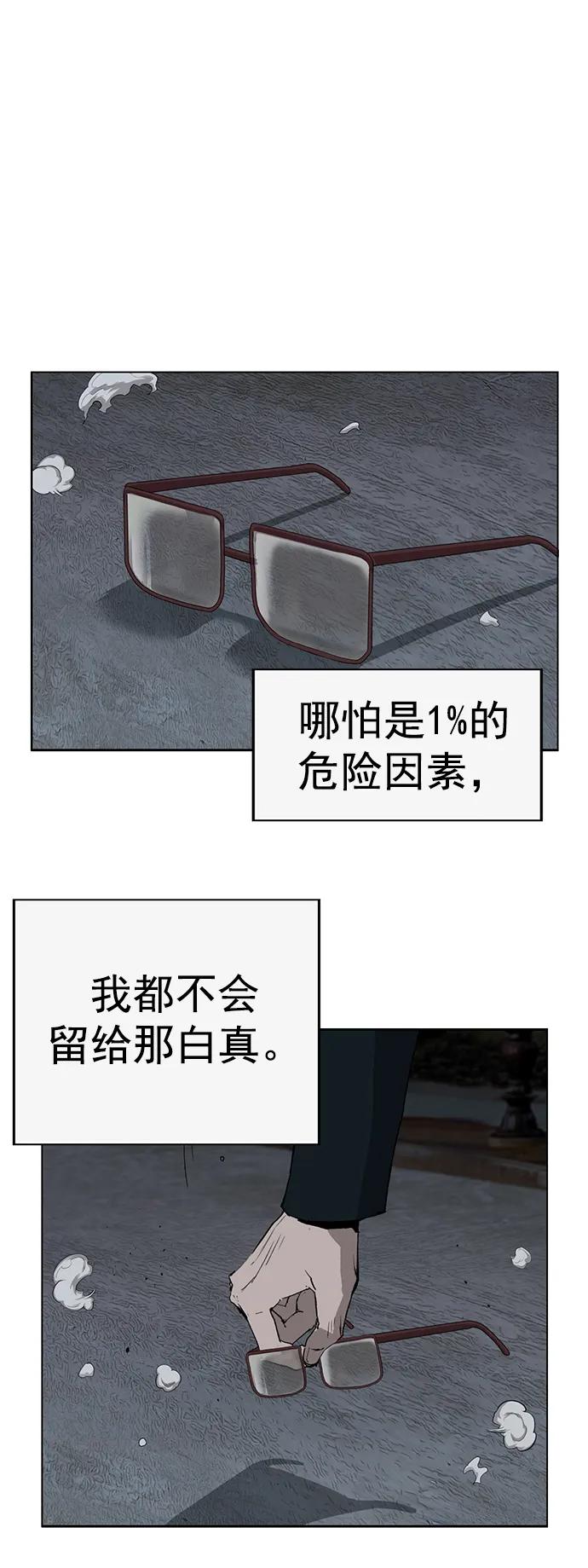 《英雄联萌》第236话 第42页