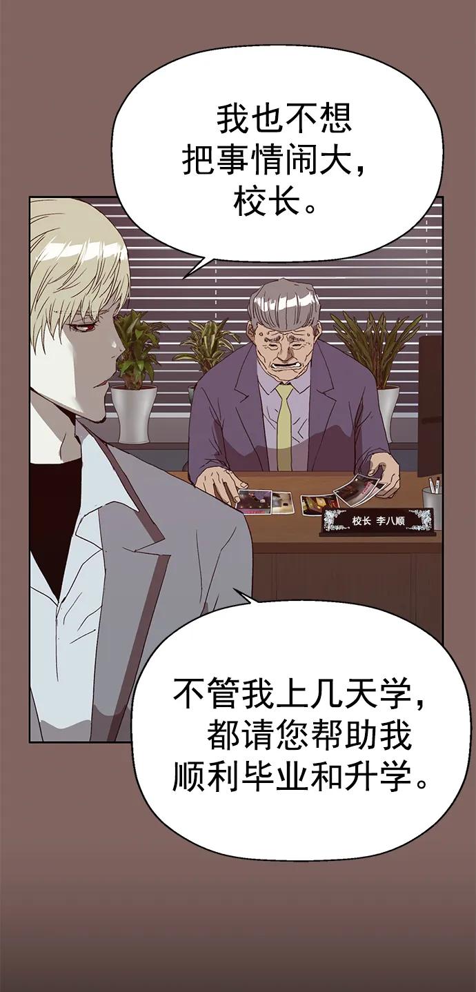 《英雄联萌》第236话 第17页