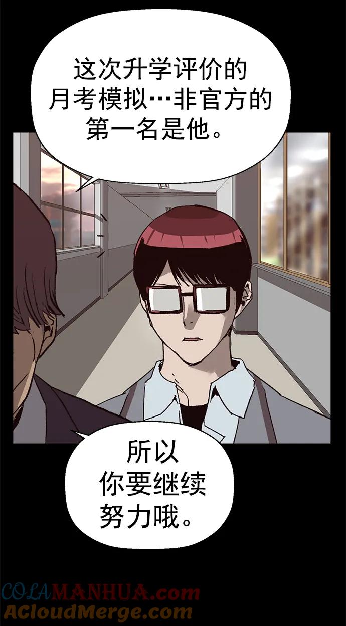 《英雄联萌》第236话 第19页
