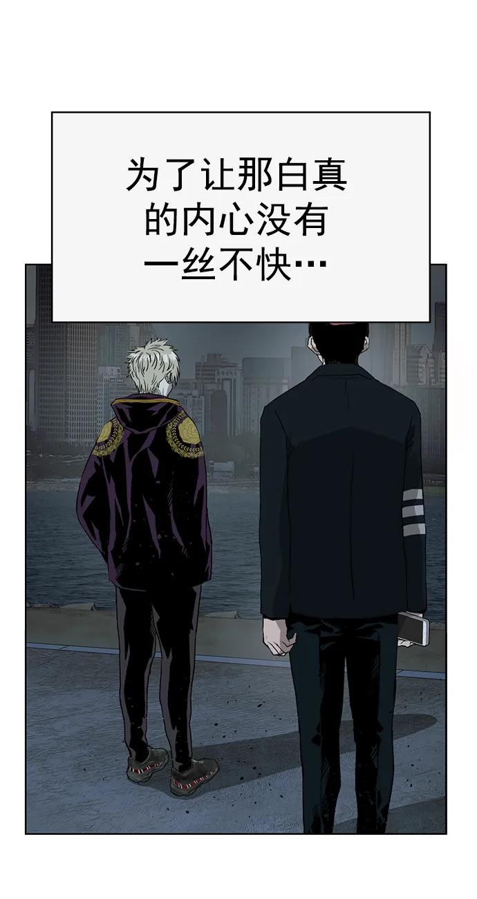 《英雄联萌》第236话 第45页
