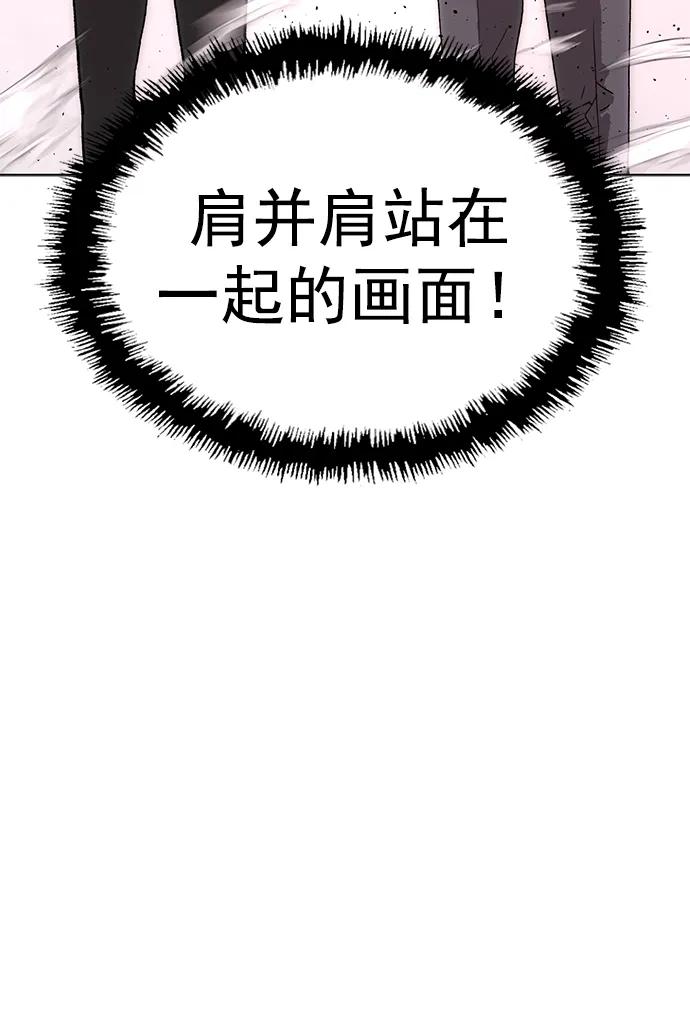 《英雄联萌》第236话 第66页