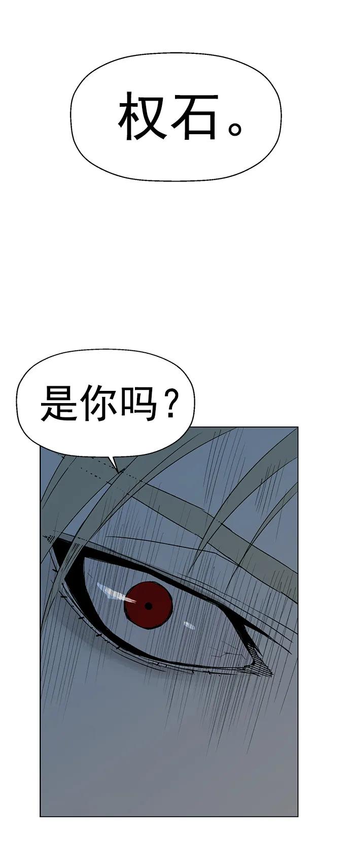 《英雄联萌》第236话 第29页