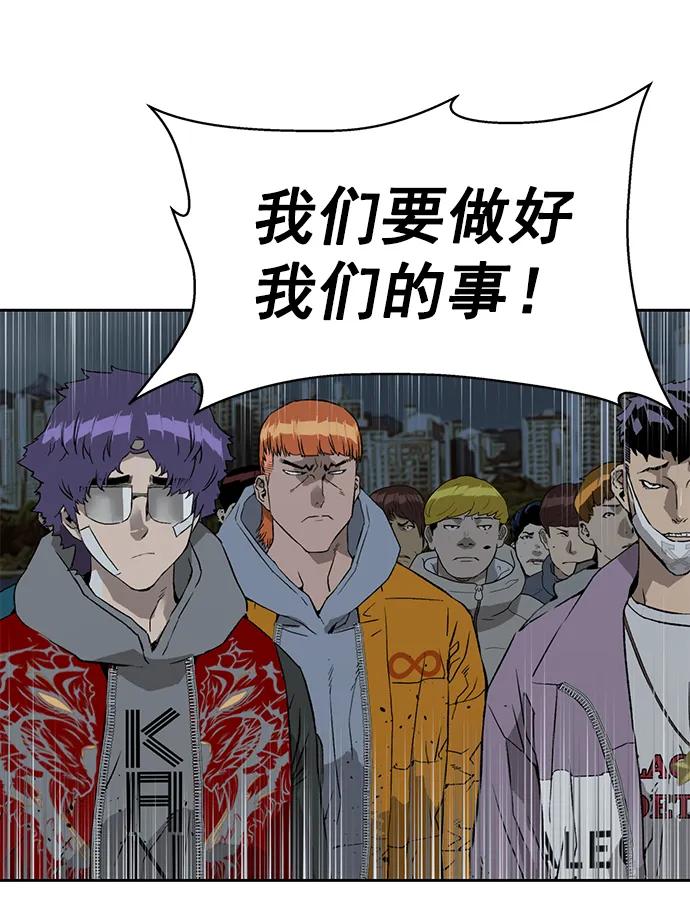 《英雄联萌》第236话 第84页