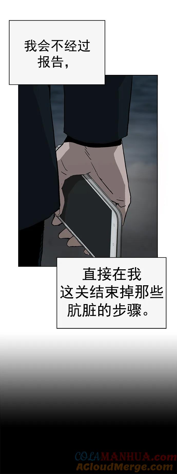 《英雄联萌》第236话 第46页