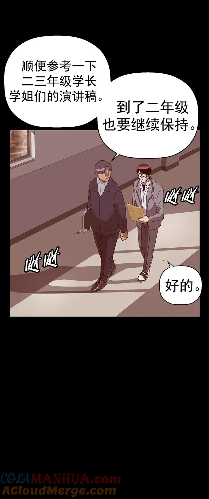 《英雄联萌》第236话 第7页