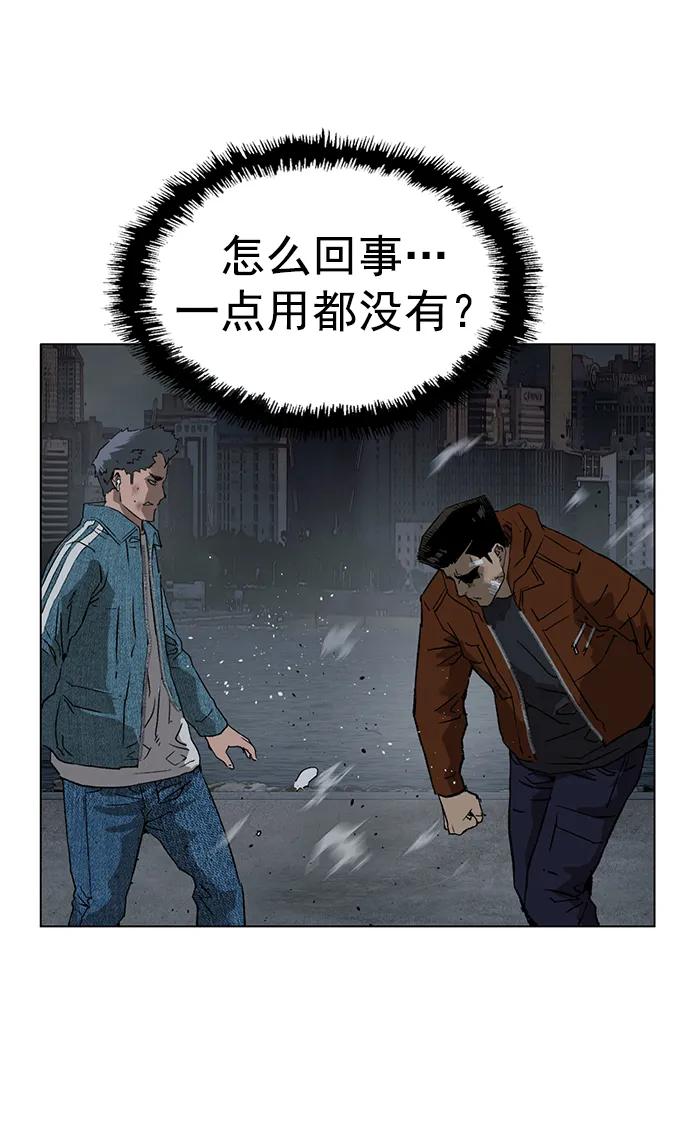 《英雄联萌》第237话 第69页
