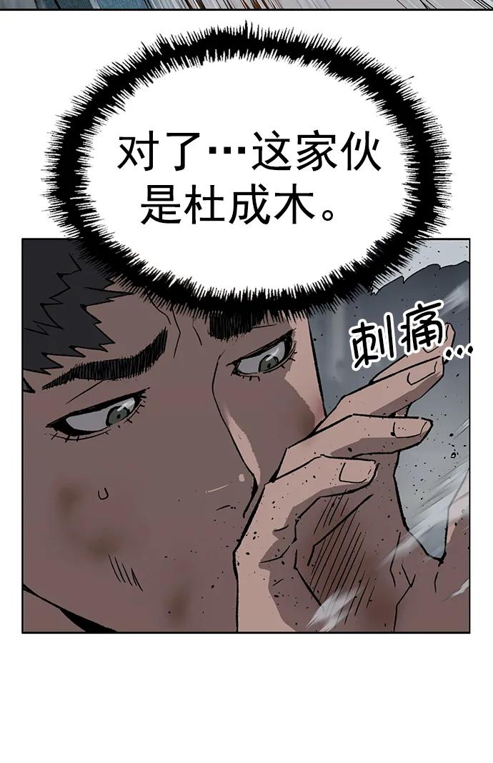 《英雄联萌》第237话 第71页