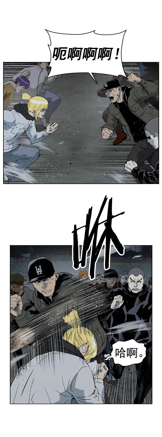 《英雄联萌》第237话 第3页