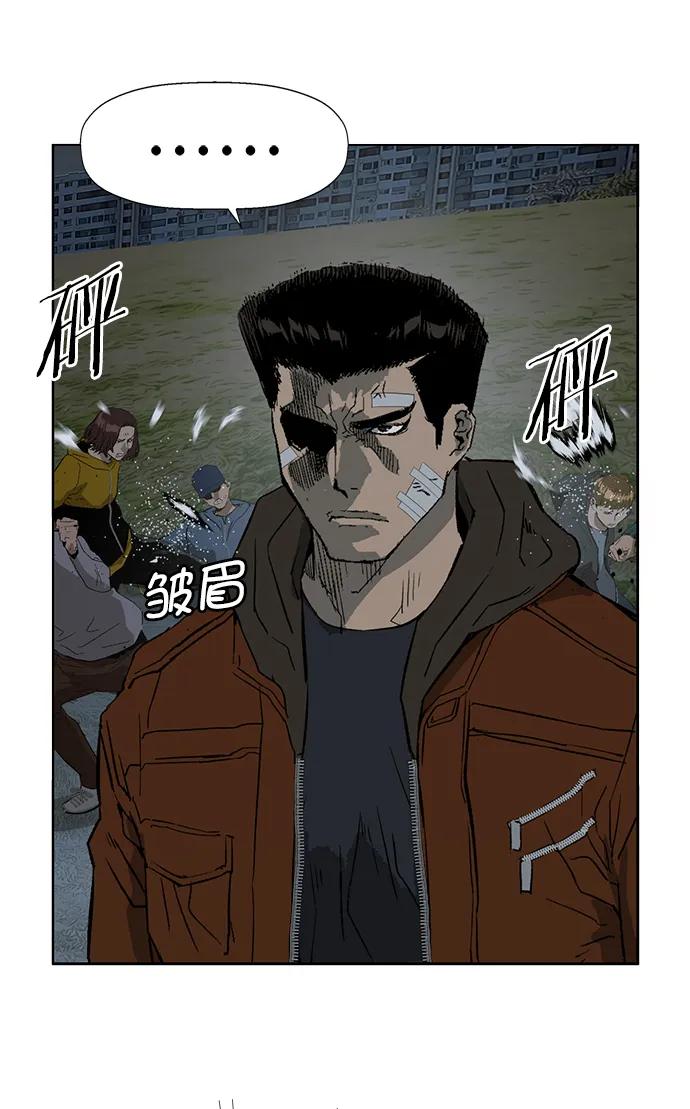 《英雄联萌》第237话 第59页