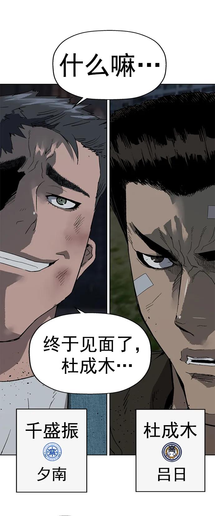 《英雄联萌》第237话 第57页