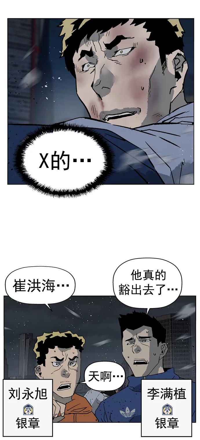 《英雄联萌》第237话 第45页