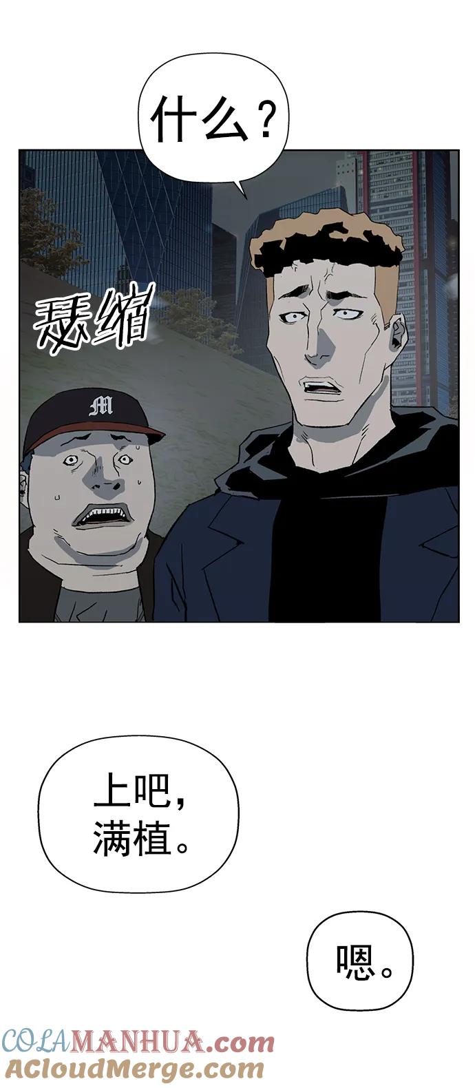 《英雄联萌》第237话 第52页