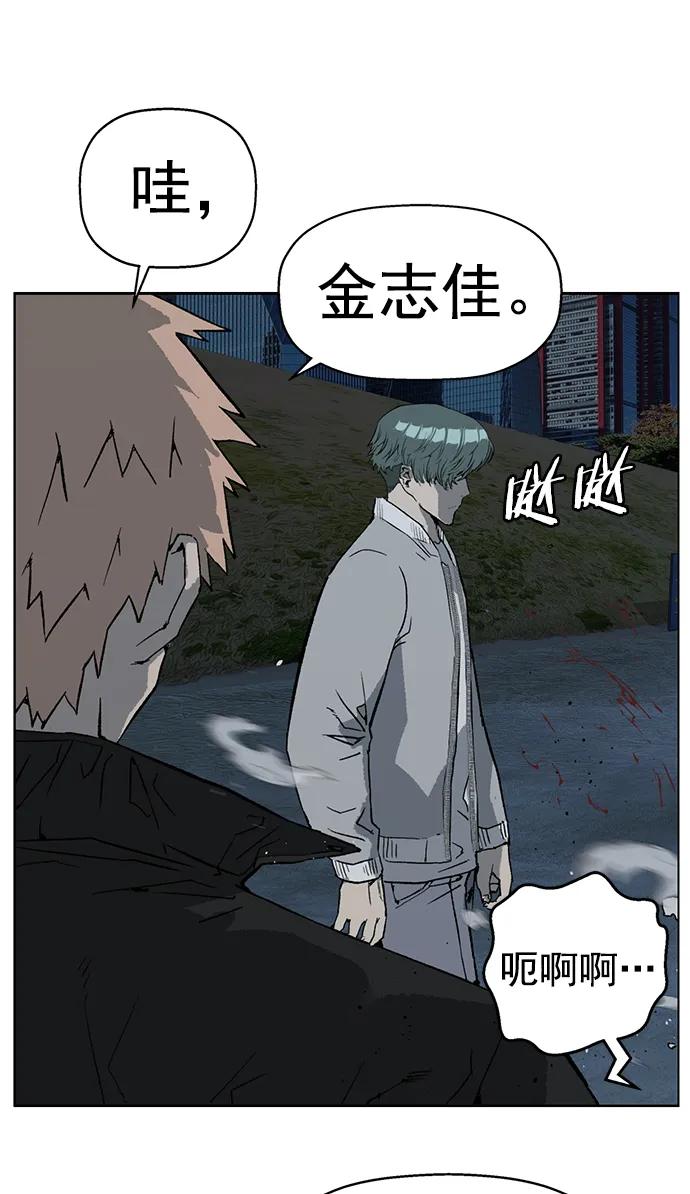 《英雄联萌》第237话 第86页