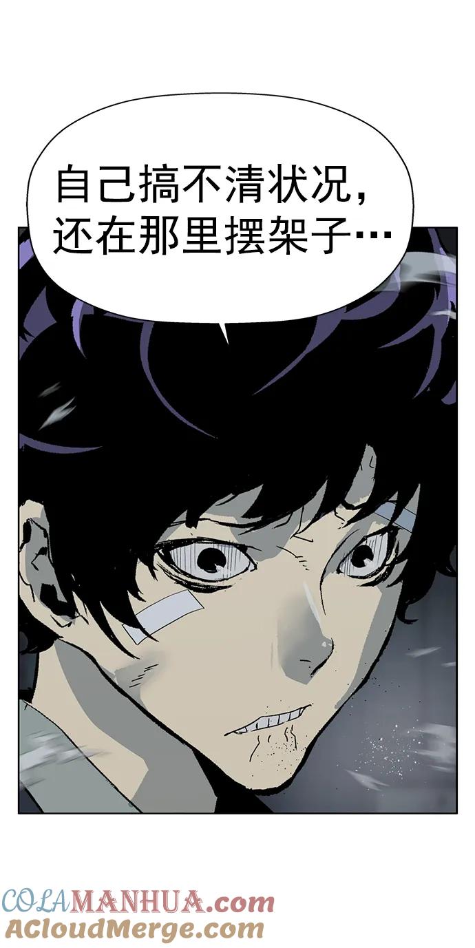 《英雄联萌》第237话 第10页