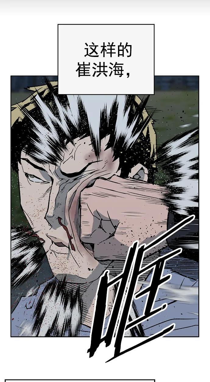 《英雄联萌》第237话 第27页