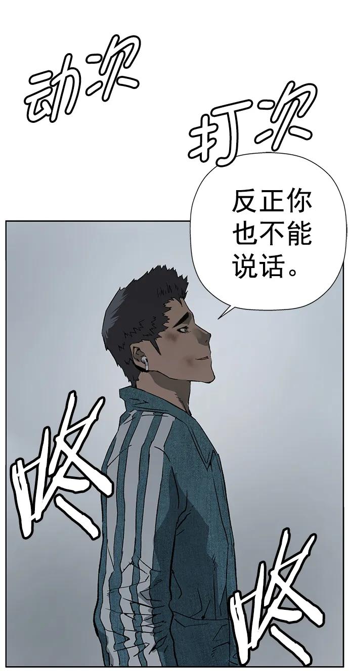 《英雄联萌》第237话 第63页