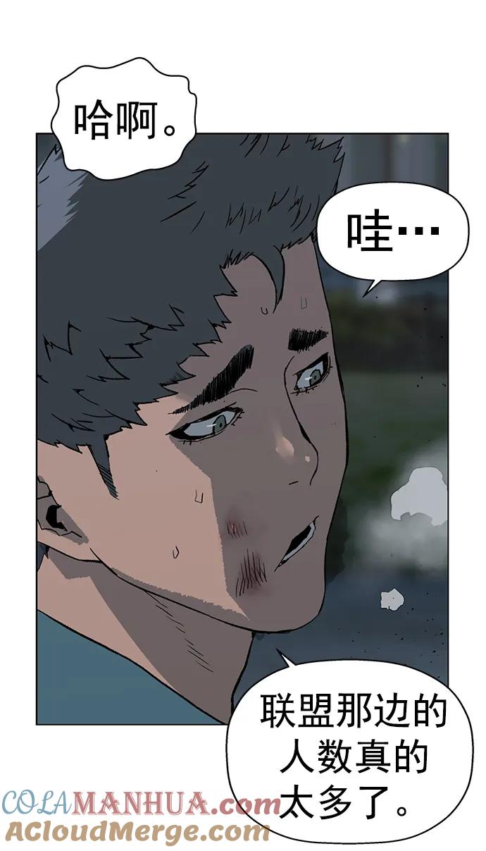 《英雄联萌》第237话 第55页