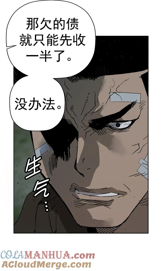 《英雄联萌》第237话 第61页