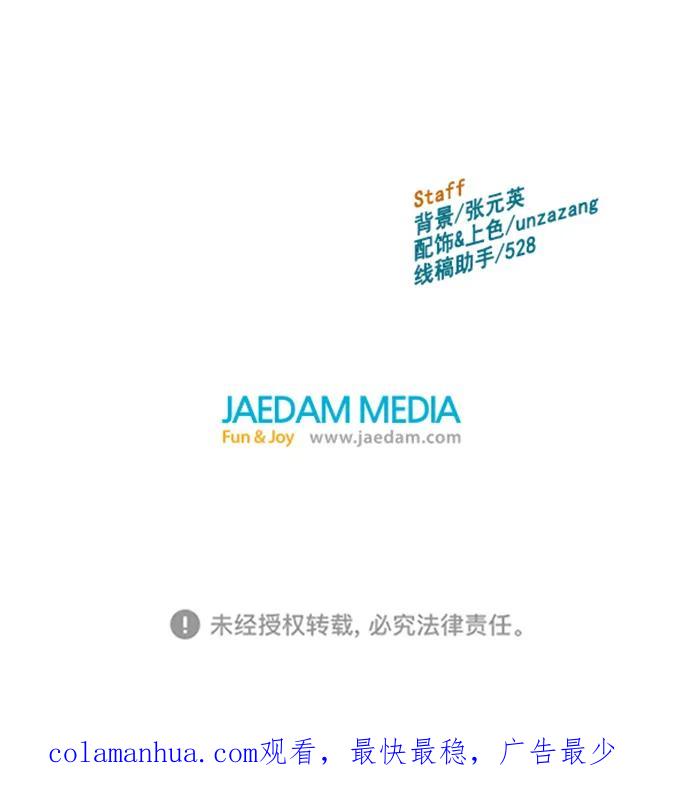 《英雄联萌》第237话 第89页