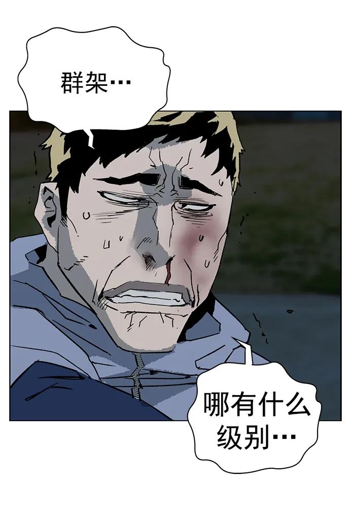 《英雄联萌》第237话 第39页