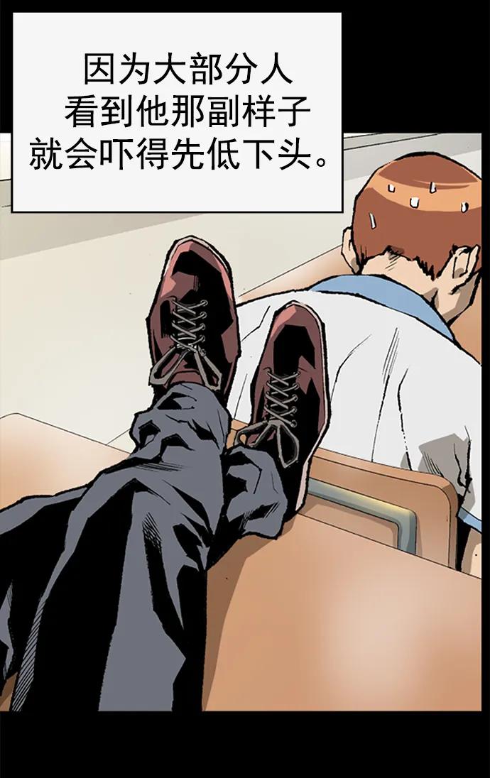 《英雄联萌》第237话 第24页