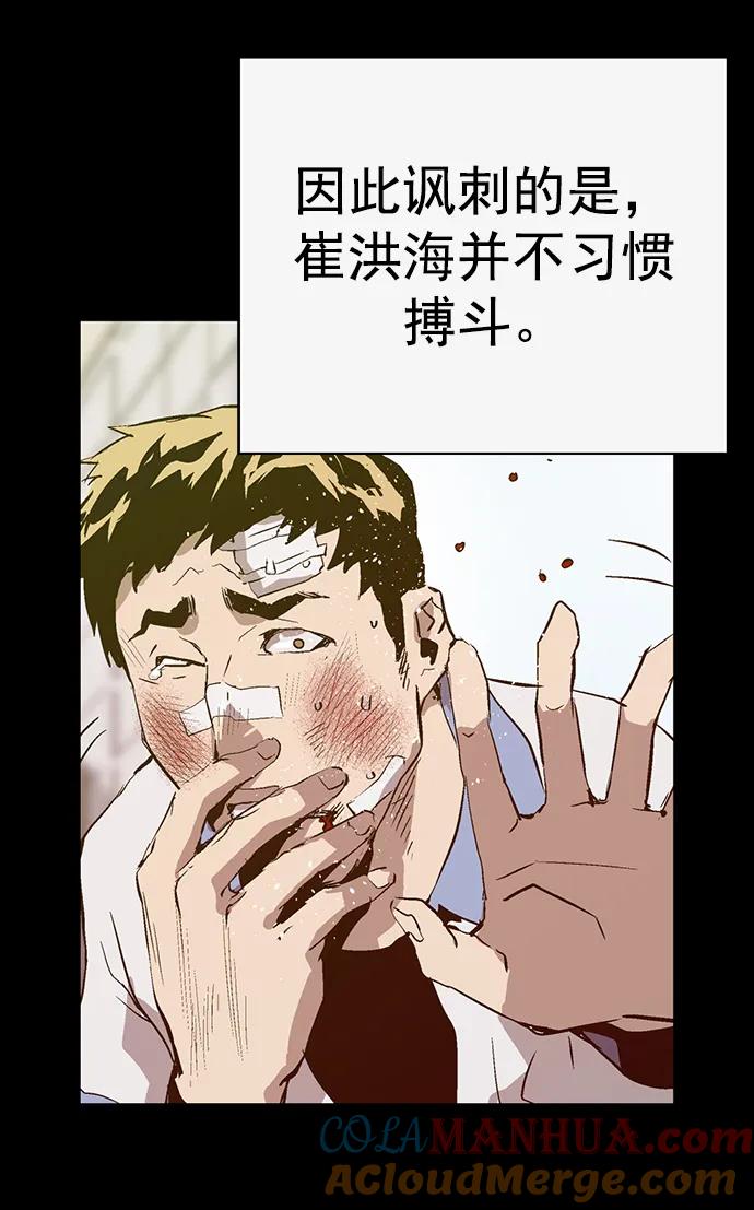 《英雄联萌》第237话 第25页