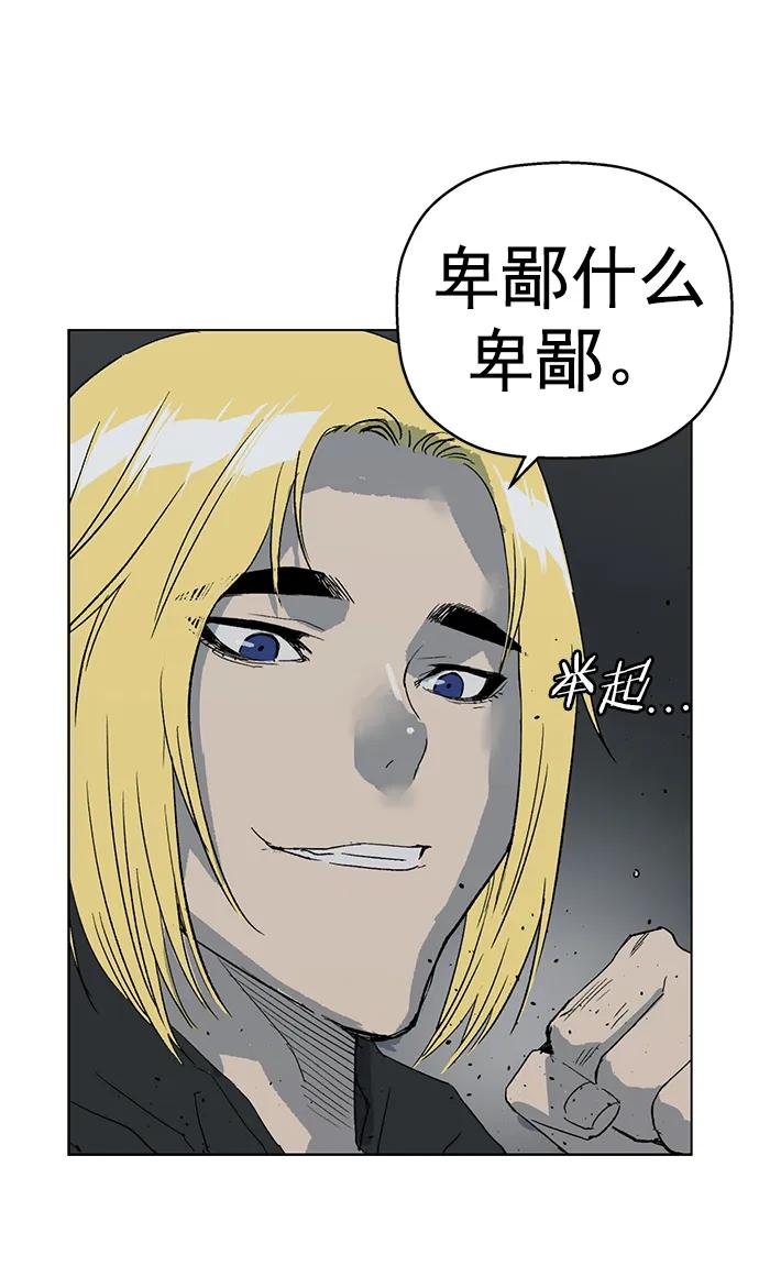 《英雄联萌》第237话 第15页