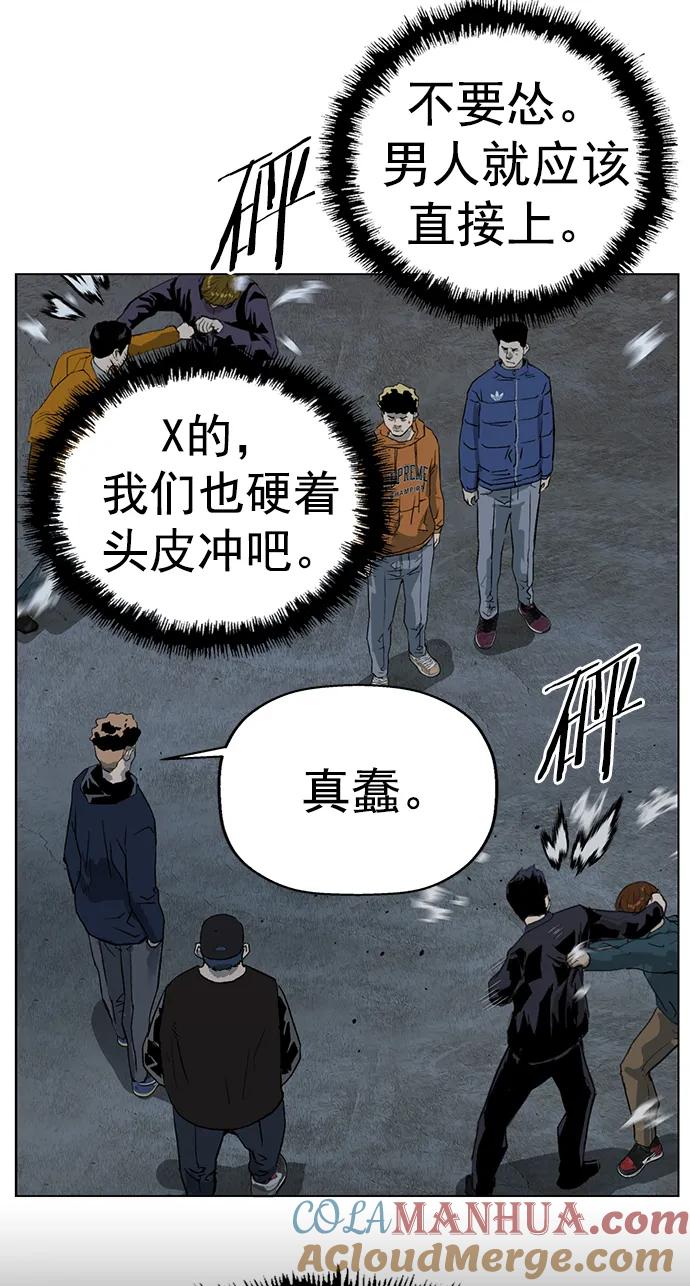 《英雄联萌》第237话 第49页