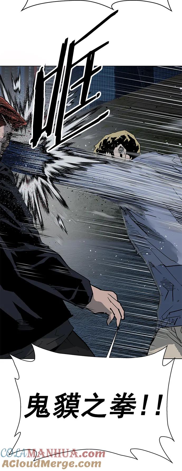 《英雄联萌》第237话 第43页