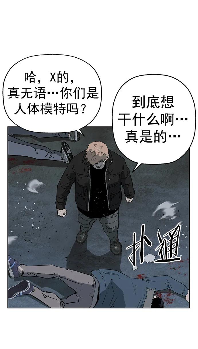 《英雄联萌》第237话 第83页