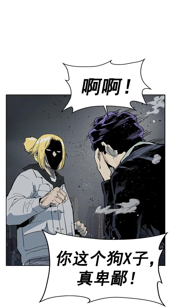《英雄联萌》第237话 第14页