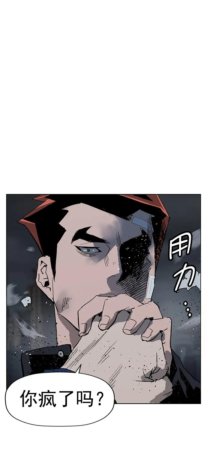 《英雄联萌》第237话 第44页