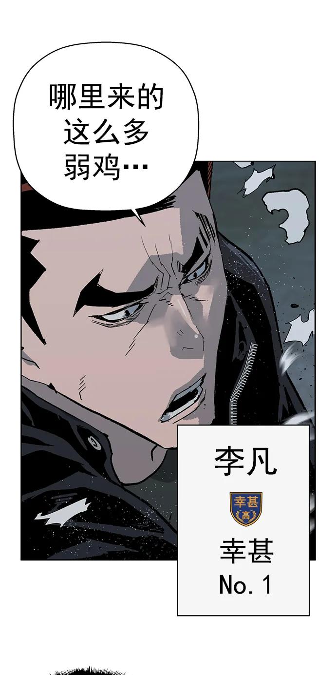 《英雄联萌》第237话 第30页