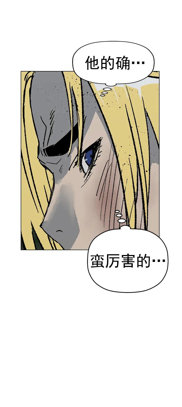 《英雄联萌》第237话 第20页