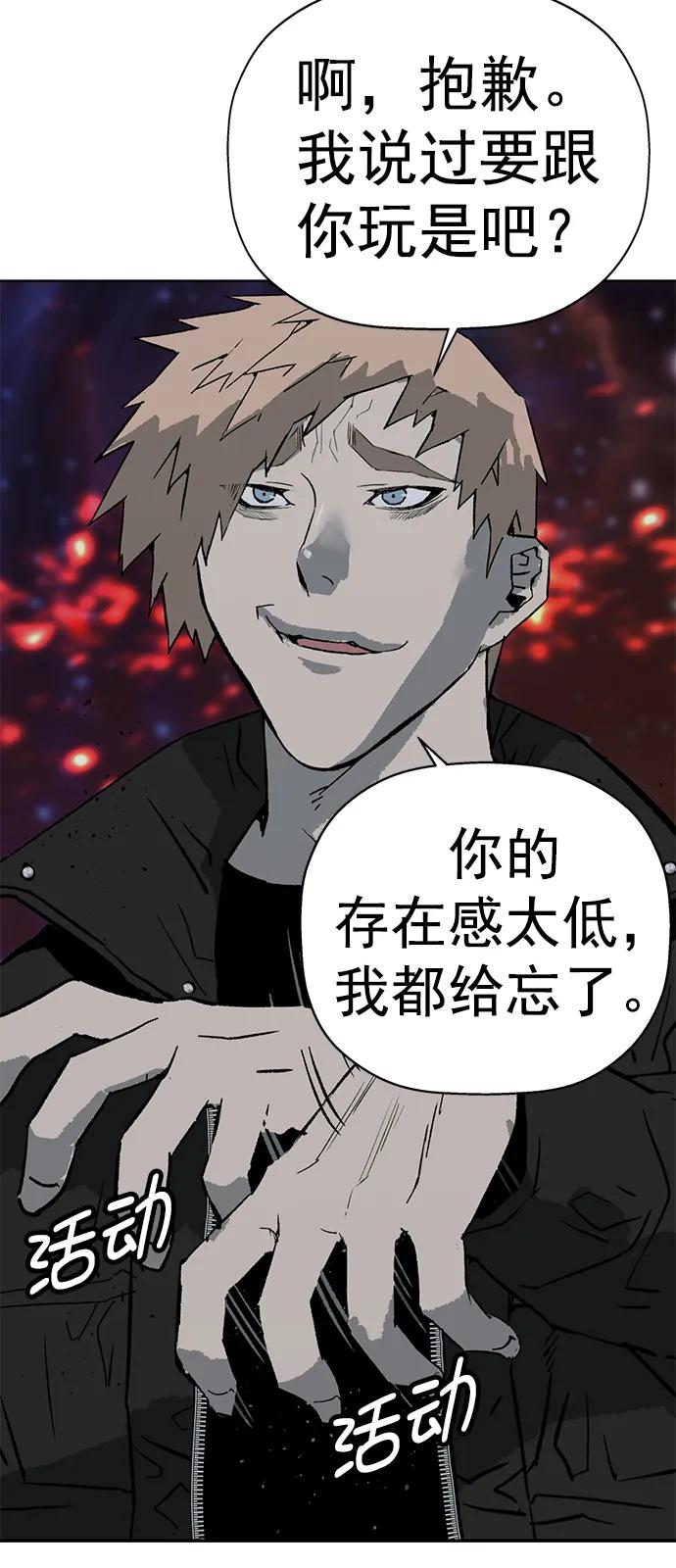 《英雄联萌》第237话 第87页