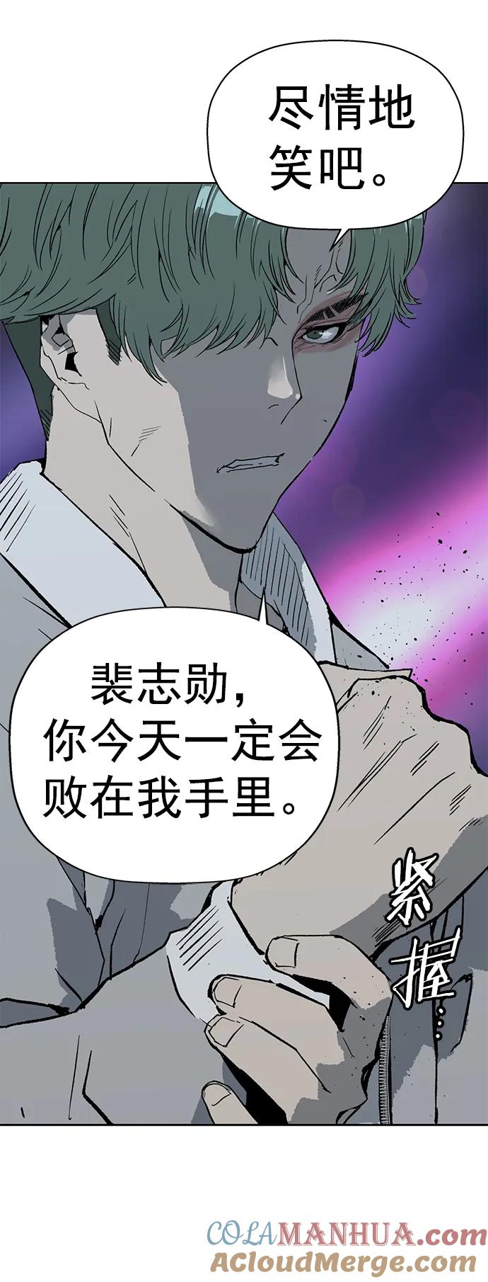 《英雄联萌》第237话 第88页