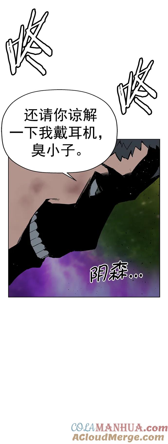 《英雄联萌》第237话 第64页