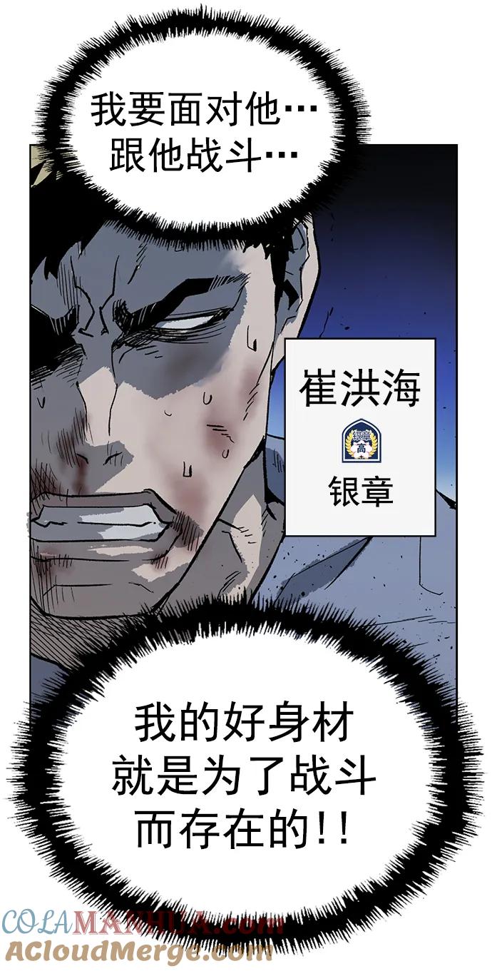 《英雄联萌》第237话 第34页
