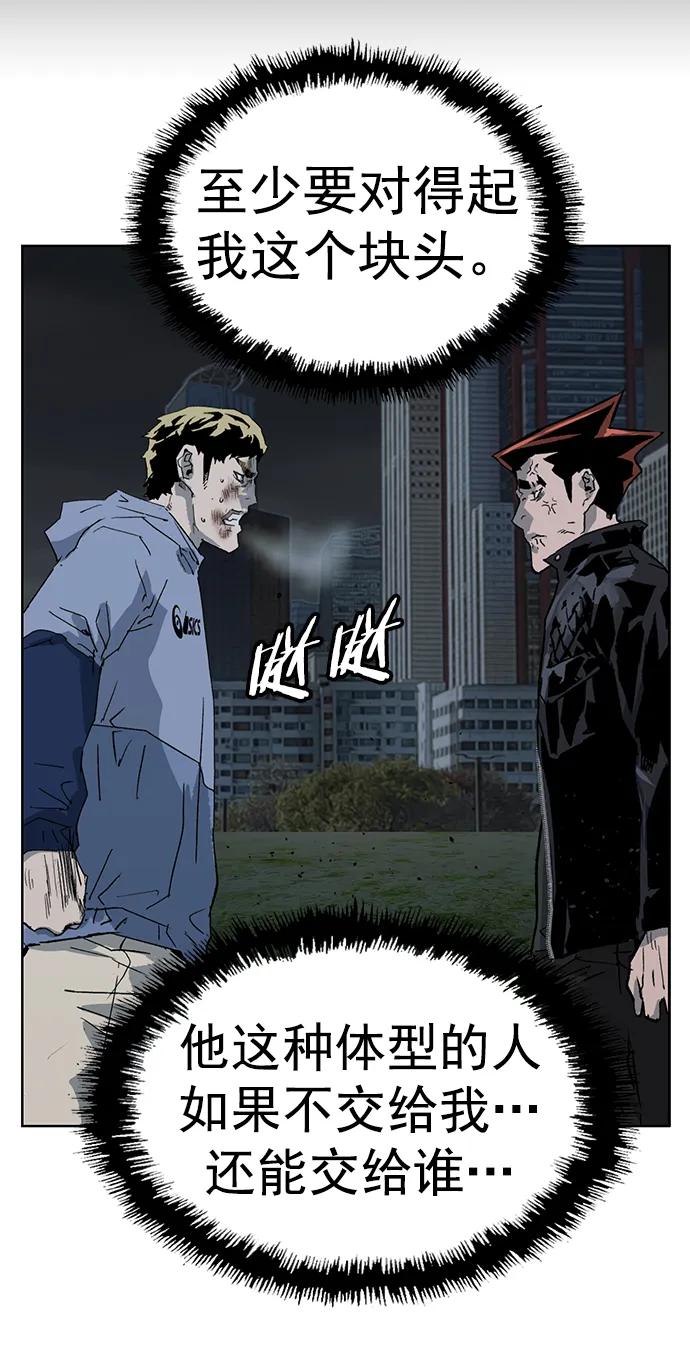 《英雄联萌》第237话 第33页