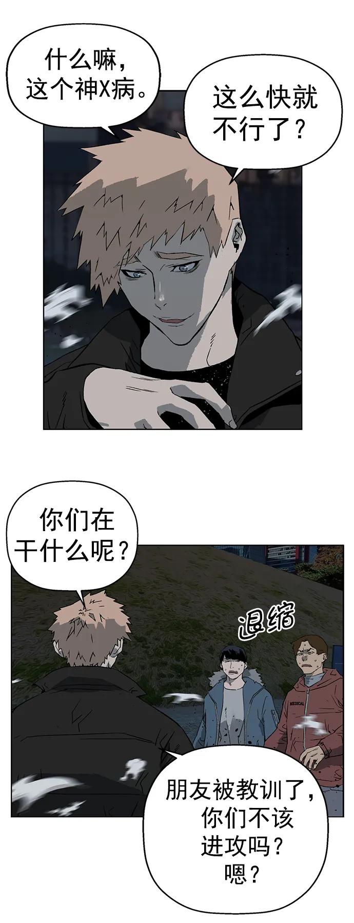 《英雄联萌》第237话 第78页